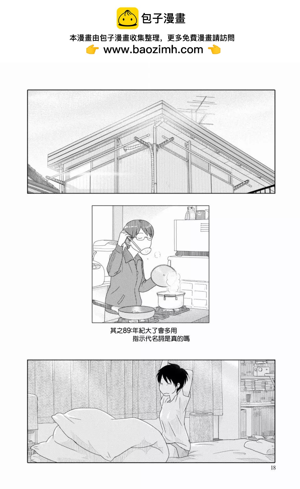 第89话1
