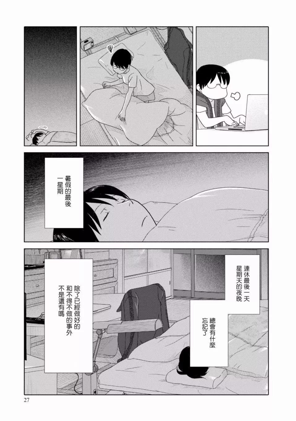 第89话10