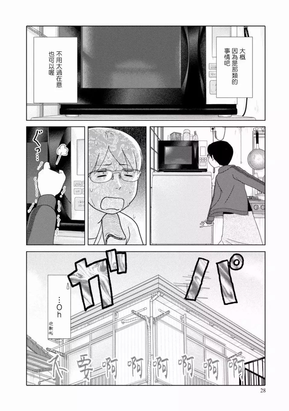 第89话11