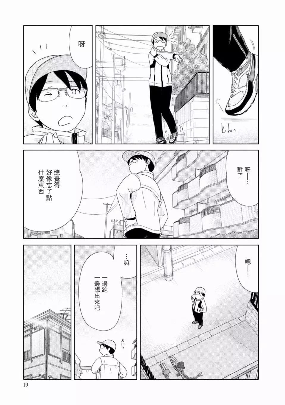 第89话2
