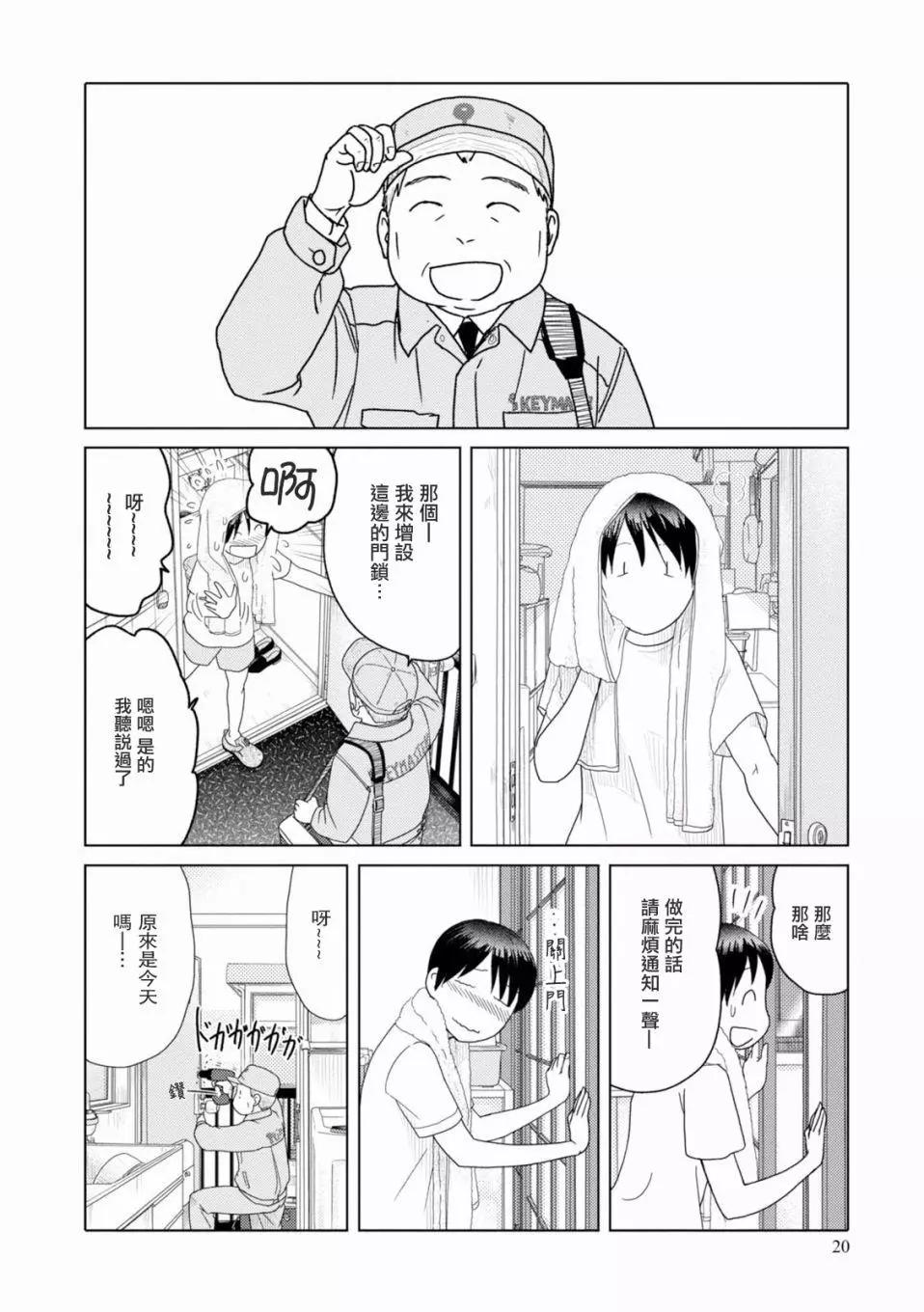 第89话3