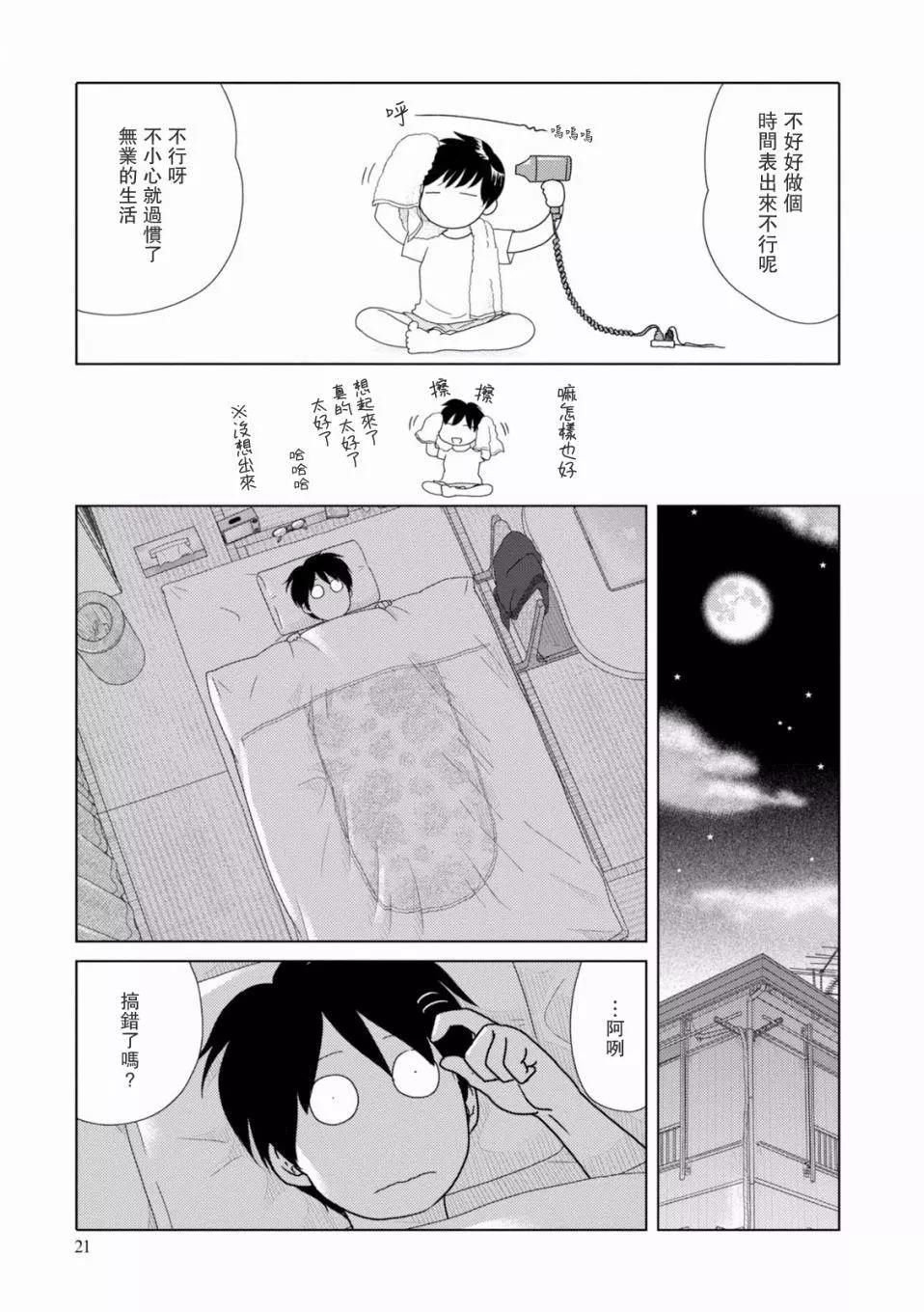 第89话4