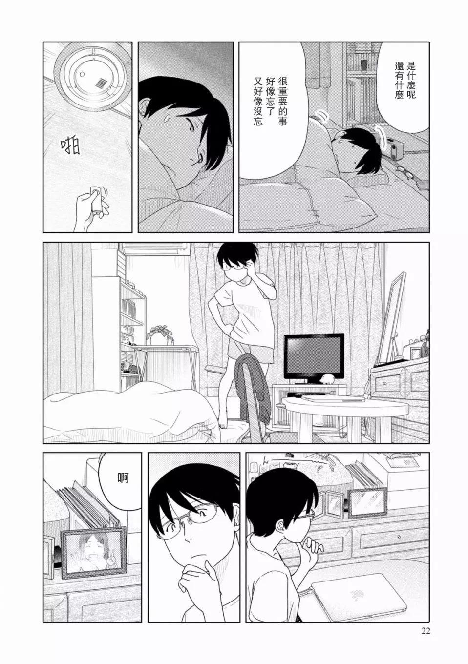 第89话5