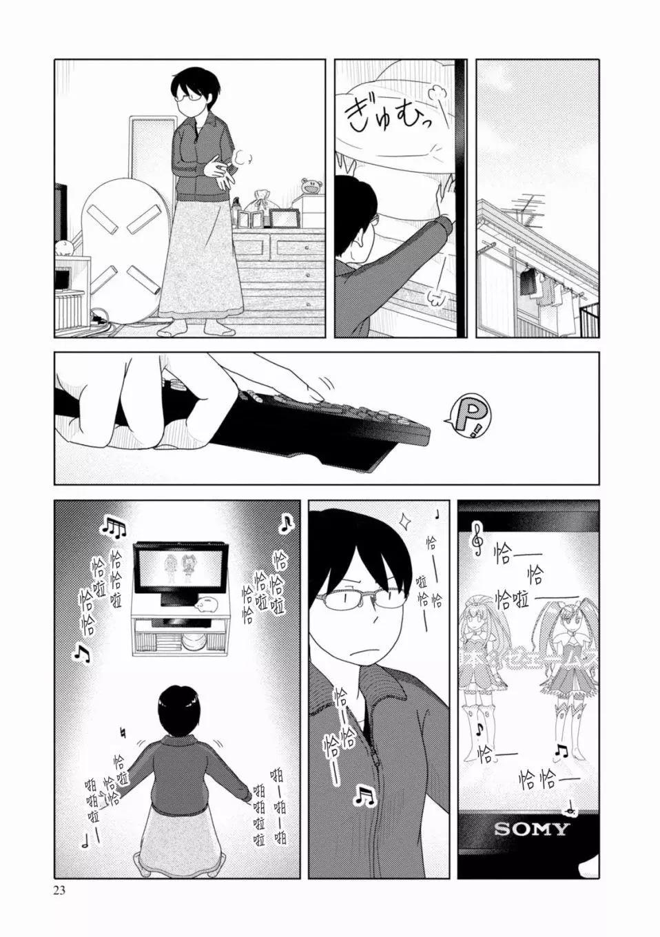 第89话6