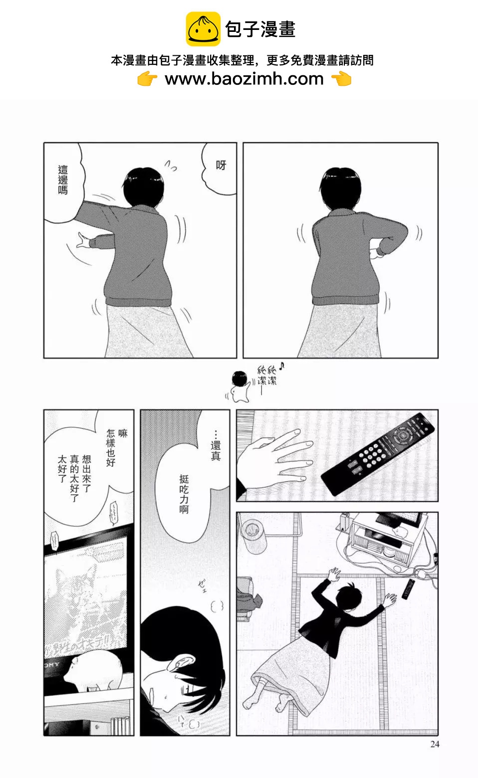 第89话7