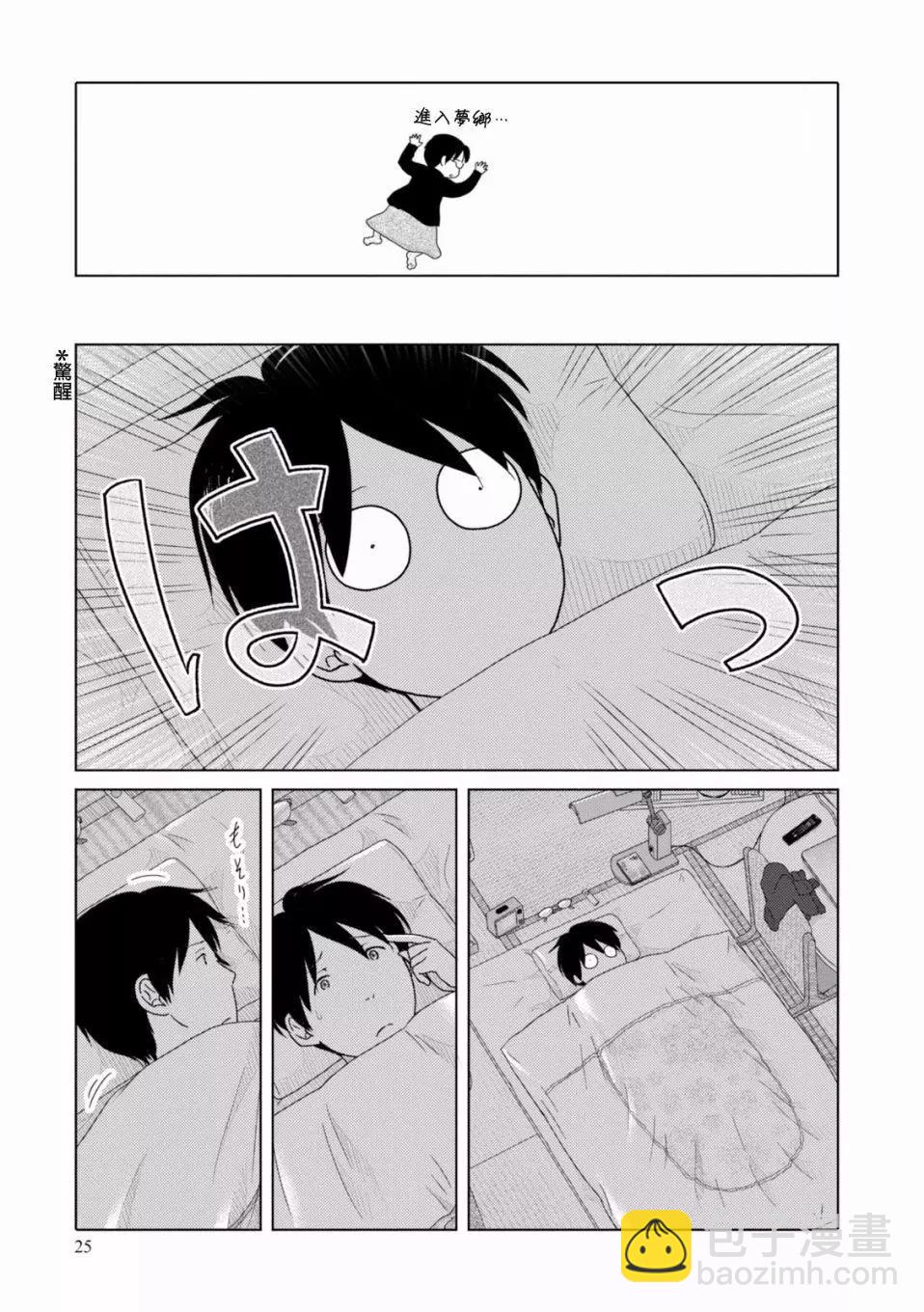 第89话8