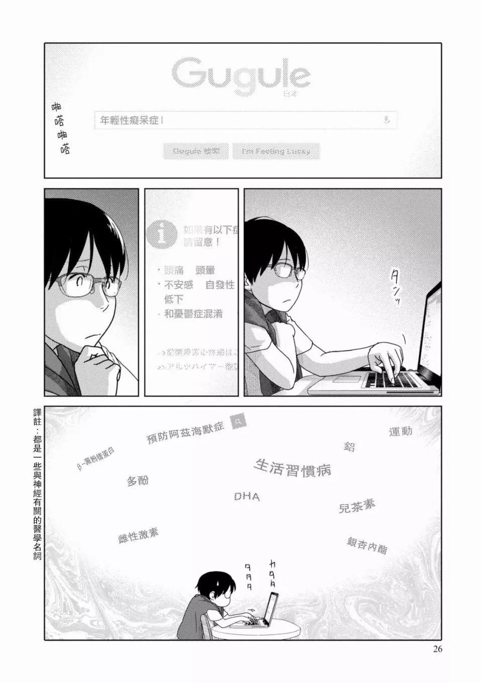 第89话9