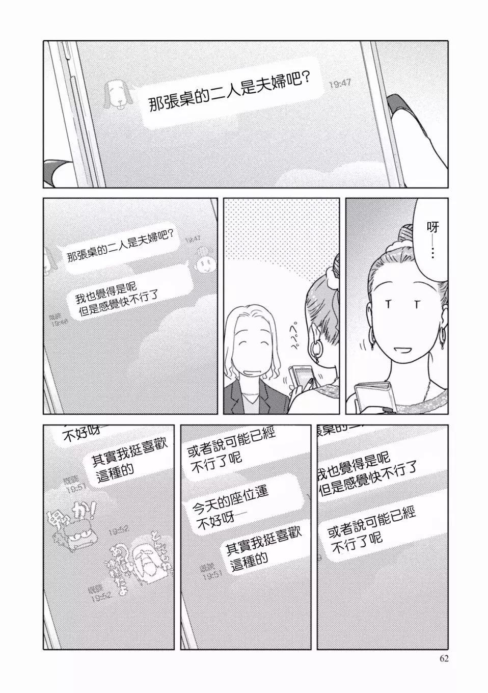 第92话3