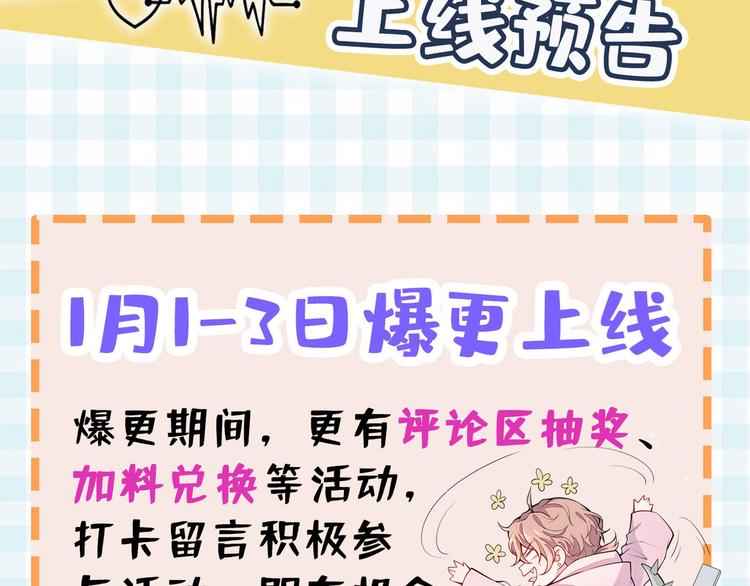 序章02 1月1日3连更上线！63