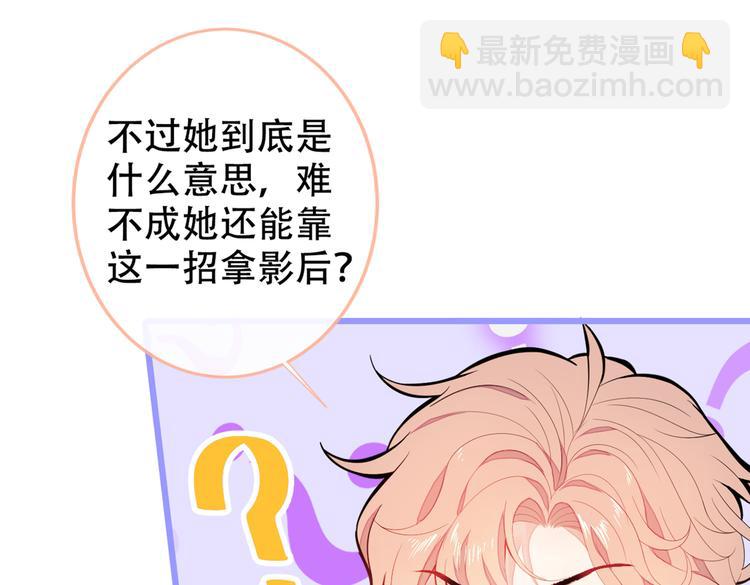 第10话 茶艺师章梓莹上线~109