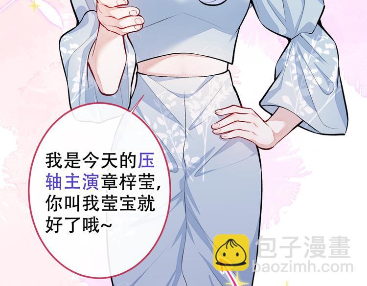 第10话 茶艺师章梓莹上线~76