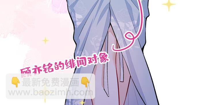 第10话 茶艺师章梓莹上线~77