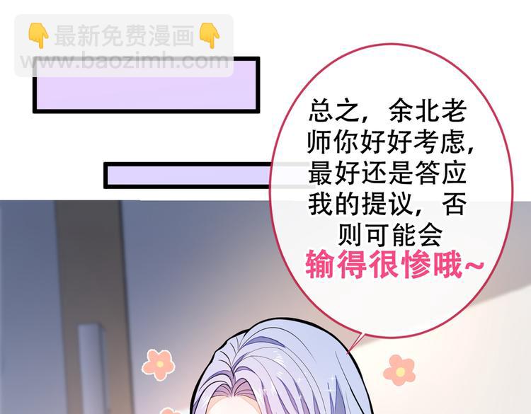 第10话 茶艺师章梓莹上线~98