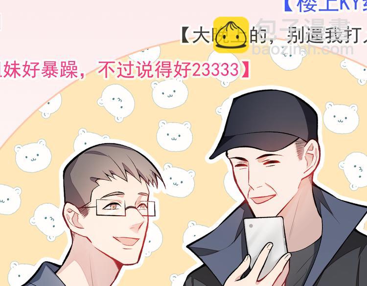 第12话 幺儿，哥带你回家72