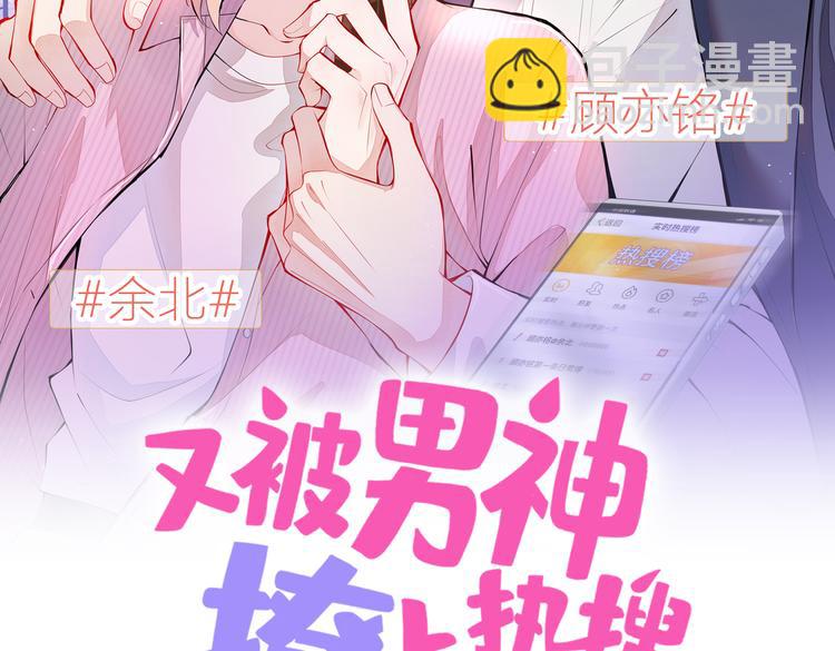 第14话 明目张胆和我抢男人？1