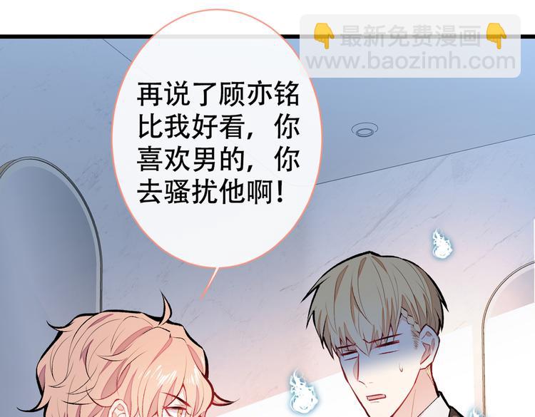 第14话 明目张胆和我抢男人？10