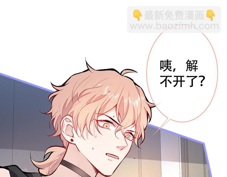 第14话 明目张胆和我抢男人？105