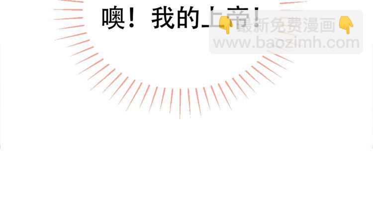 第14话 明目张胆和我抢男人？115