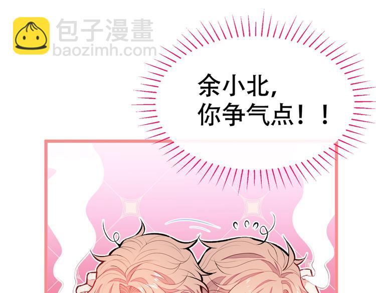 第14话 明目张胆和我抢男人？116