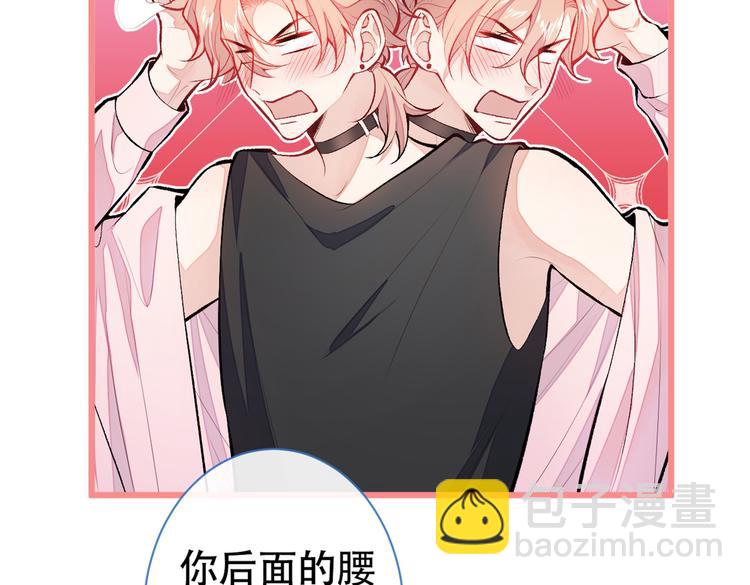 第14话 明目张胆和我抢男人？117