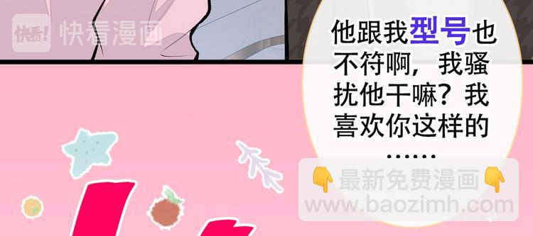 第14话 明目张胆和我抢男人？12