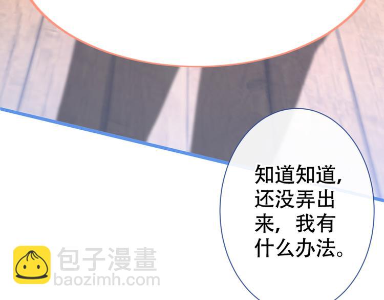 第14话 明目张胆和我抢男人？128
