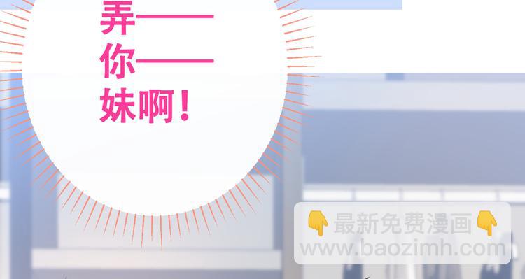 第14话 明目张胆和我抢男人？131
