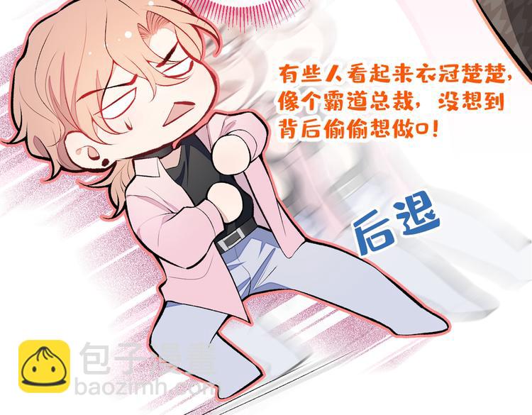 第14话 明目张胆和我抢男人？14