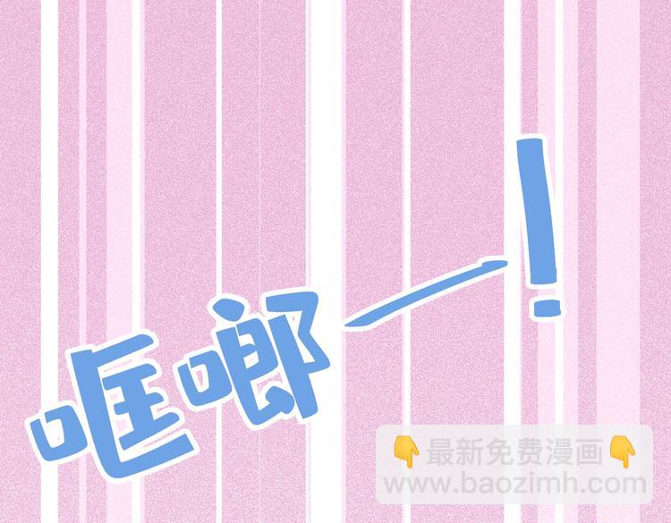 第14话 明目张胆和我抢男人？141