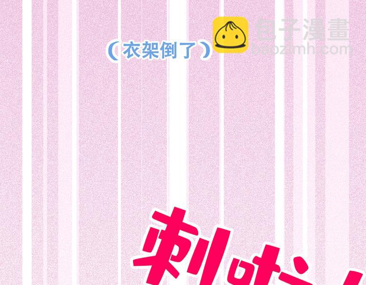 第14话 明目张胆和我抢男人？143