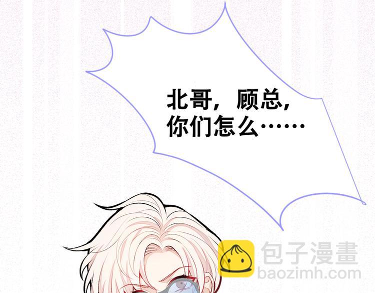 第14话 明目张胆和我抢男人？146