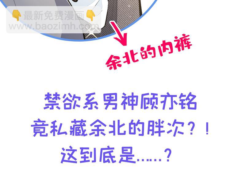 第14话 明目张胆和我抢男人？166