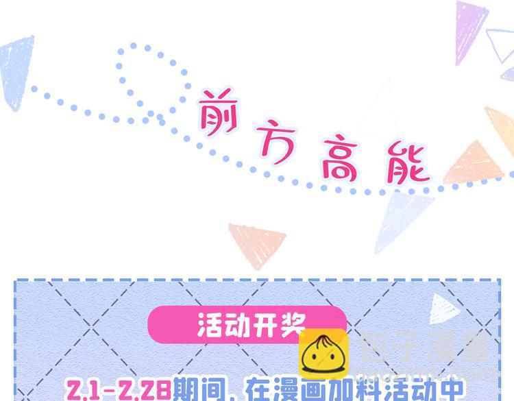 第14话 明目张胆和我抢男人？168