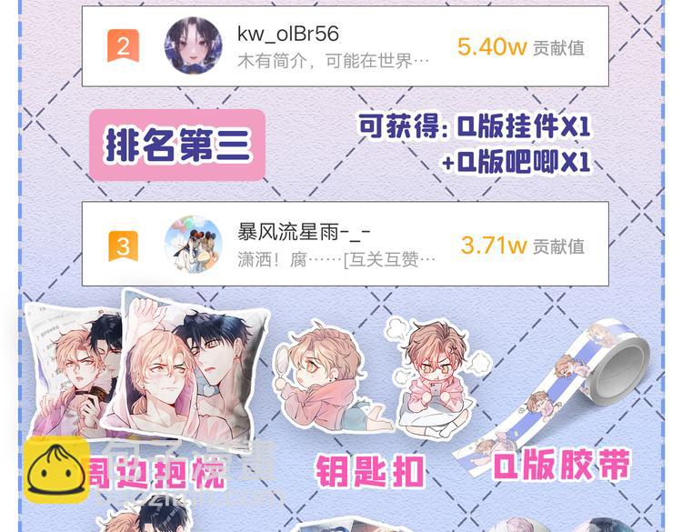 第14话 明目张胆和我抢男人？171