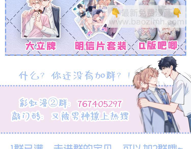 第14话 明目张胆和我抢男人？172
