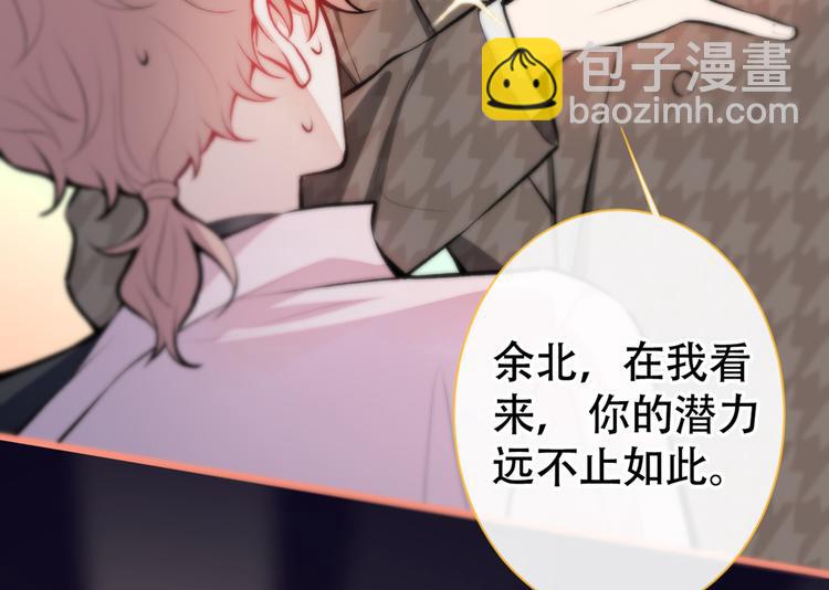 第14话 明目张胆和我抢男人？18