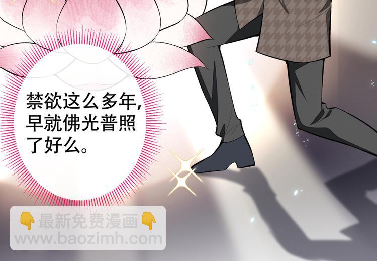 第14话 明目张胆和我抢男人？21