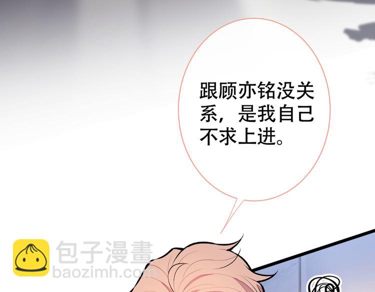 第14话 明目张胆和我抢男人？22