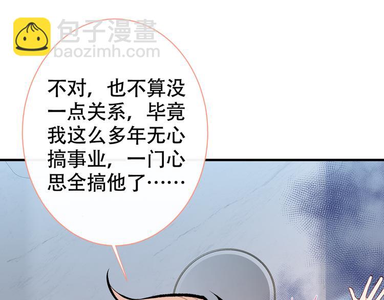 第14话 明目张胆和我抢男人？25