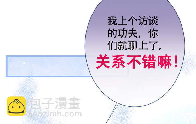 第14话 明目张胆和我抢男人？29
