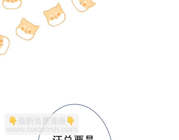 第14话 明目张胆和我抢男人？33