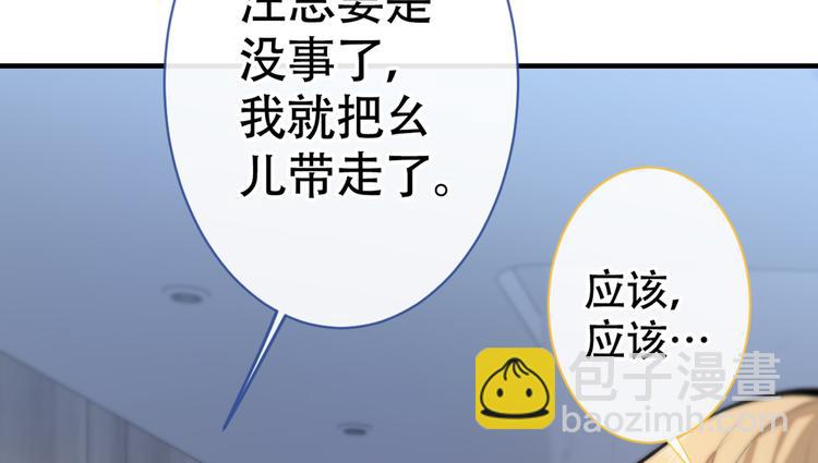 第14话 明目张胆和我抢男人？34