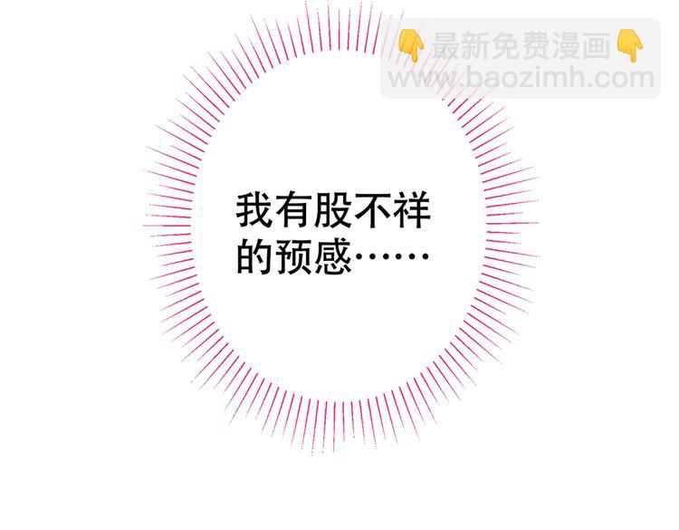 第14话 明目张胆和我抢男人？37
