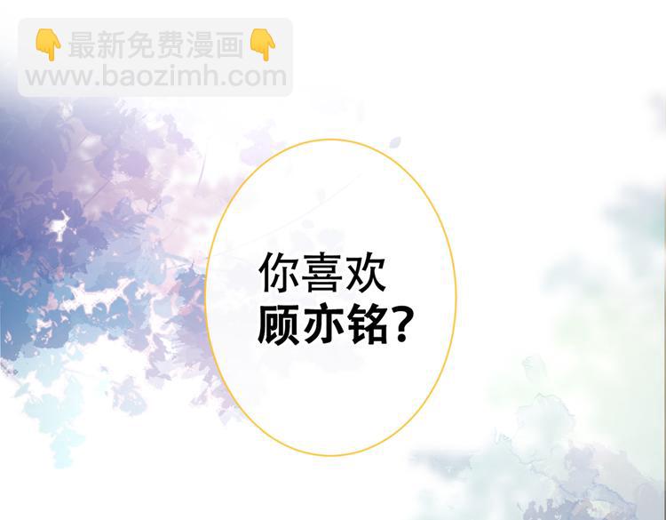 第14话 明目张胆和我抢男人？4