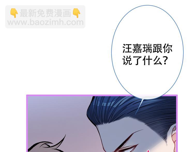 第14话 明目张胆和我抢男人？48