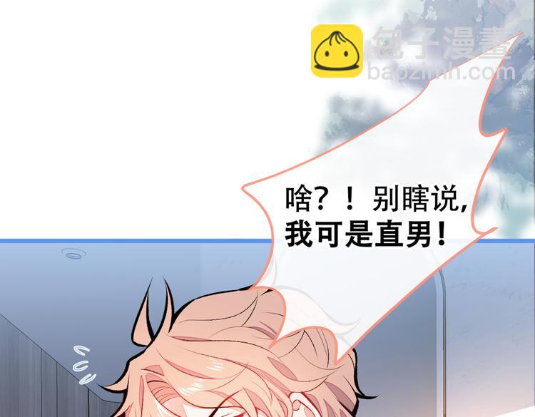 第14话 明目张胆和我抢男人？5
