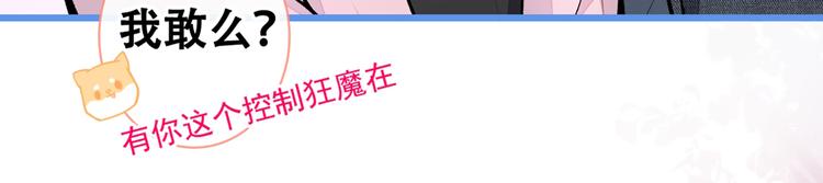 第14话 明目张胆和我抢男人？57