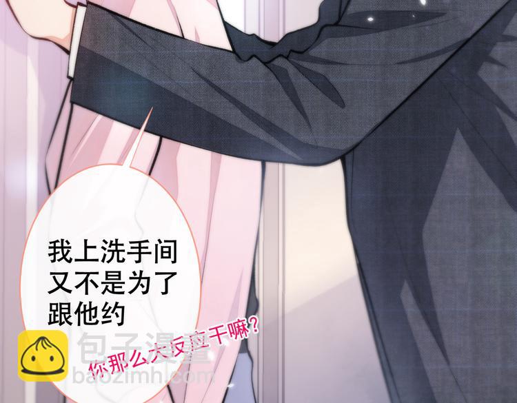第14话 明目张胆和我抢男人？61