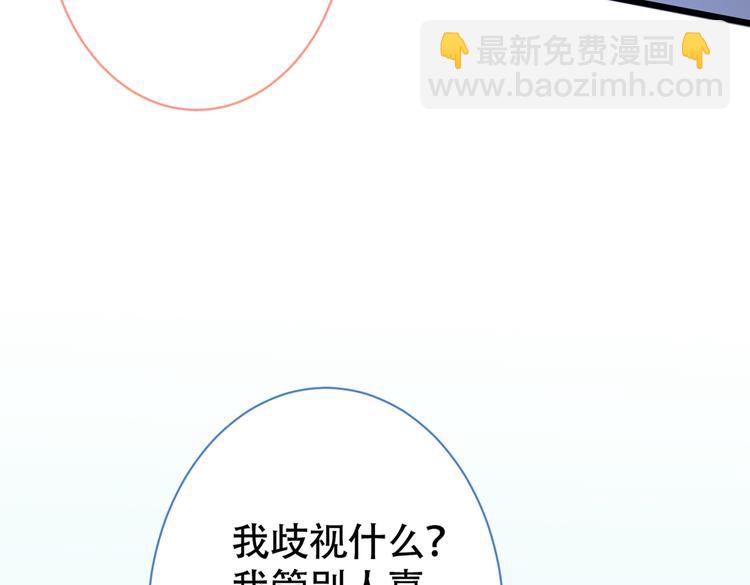 第14话 明目张胆和我抢男人？72