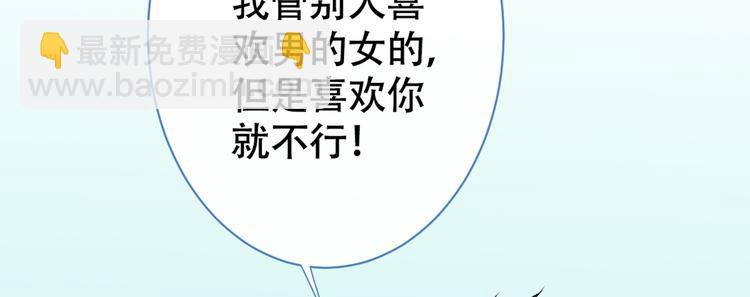 第14话 明目张胆和我抢男人？73